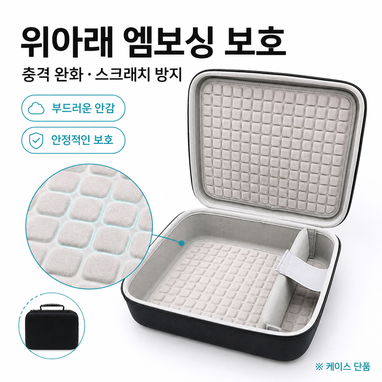 [호환]XGIMI Elfin Flip 빔프로젝터 보호 하드케이스 수납가방 충격방지 파우치 - 상세 이미지 4