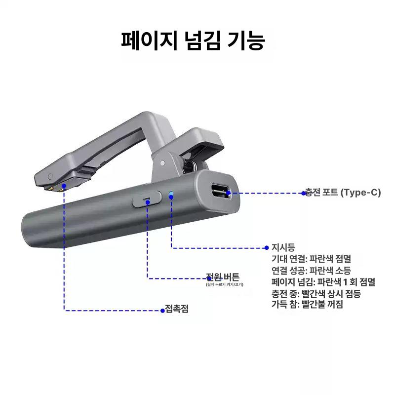 Kindle 블루투스 독서 플립 클립 E2 Free 호환 페이지 넘기기 클립 - 상세 이미지 4