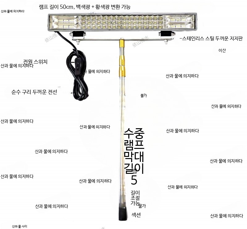 꽃게 잡이 해루질 써치 랜턴 수중 조명 12v LED 해루질 전용 - 상세 이미지 3