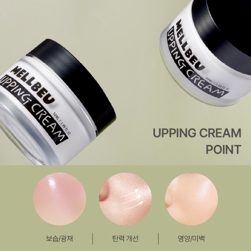 멜비유 미백크림 주름 탄력 세라마이드 크림 50ml 이미지 8
