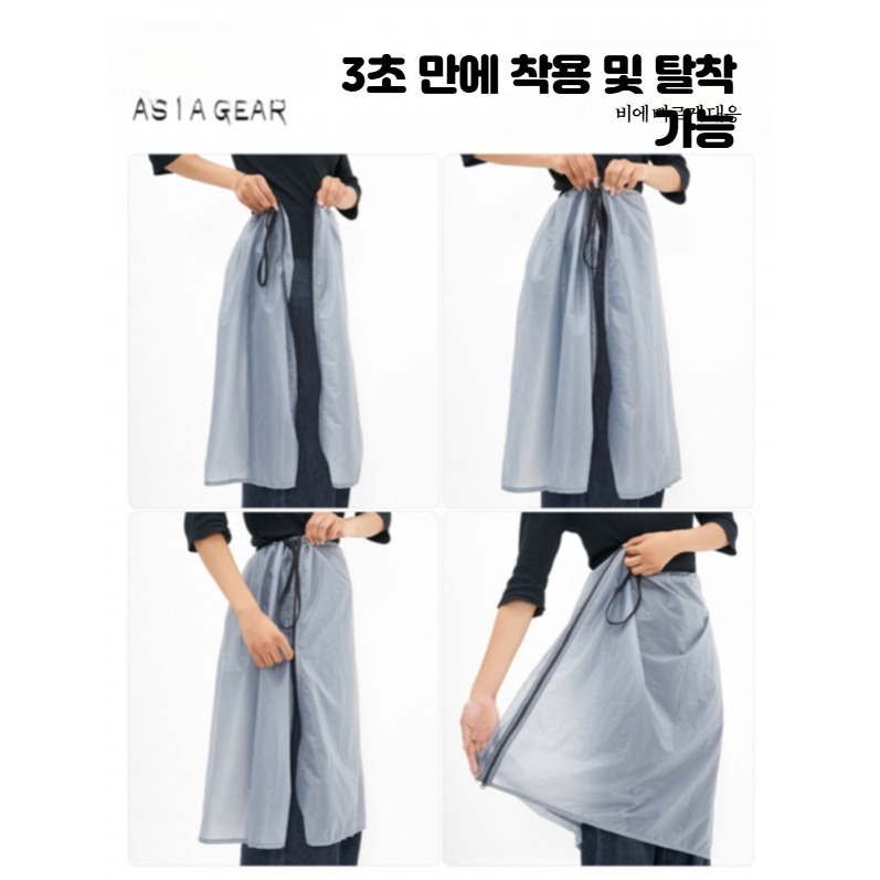 등산 레인스커트 방수치마 백패킹 하이킹 스노우 지퍼 러닝 경량 그레이블루 일반사이즈 이미지 6