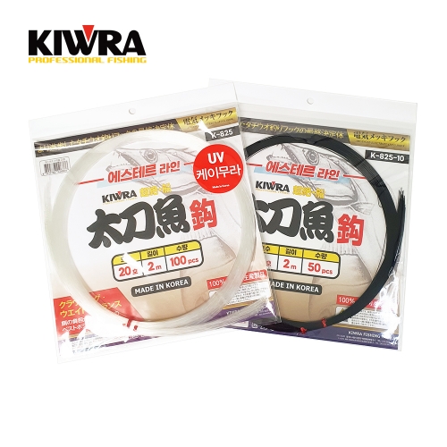 키우라 K-825 에스테르 자작줄 갈치 낚시줄 채비 가지줄 블랙 라인 UV 케이무라 - 상품 이미지