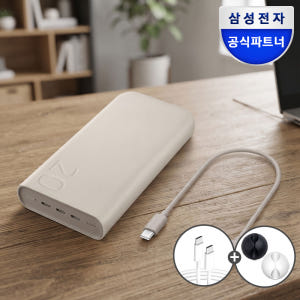 삼성 초고속 충전 45W 보조배터리 PD C타입 20000mAh 휴대성과 관리 편의성 고려한 기능과 특징 정리