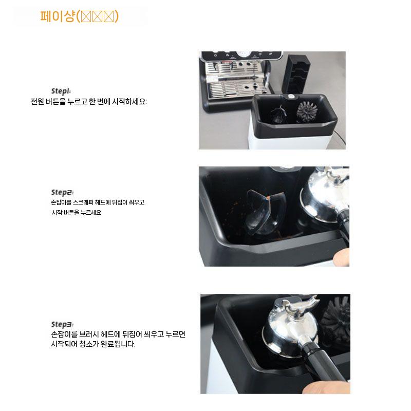 포터필터 넉박스 세척기 자동세척기 커피 청소기 스테인리스 블랙 - 상세 이미지 4