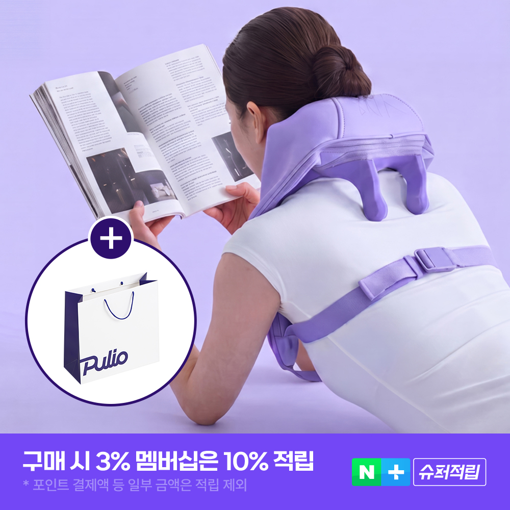 [풀리오본사] 목 어깨 라이트 마사지기 - 상품 이미지