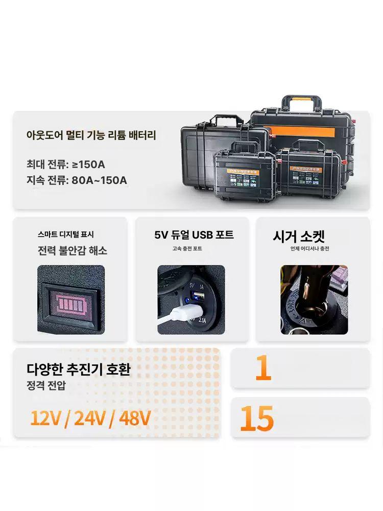 대용량 리튬 전원 어댑터 12V 105AH - 상세 이미지 4