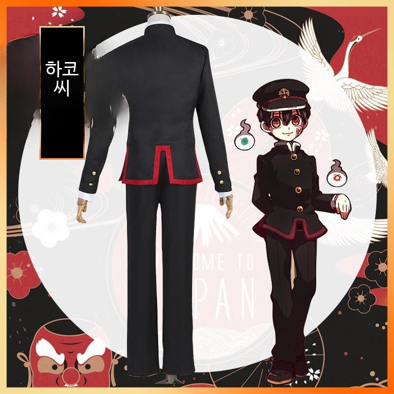 지박소년 하나코군 코스프레 세트 cos 할로윈 망토 유니폼 cosplay 의상 코스튬 복장 - 상세 이미지 3
