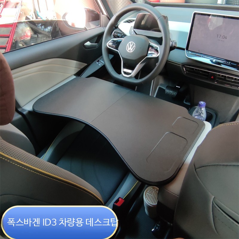 조수석 선반 차량용 테이블 독서대 책상 노트북거치대 - 상세 이미지 2