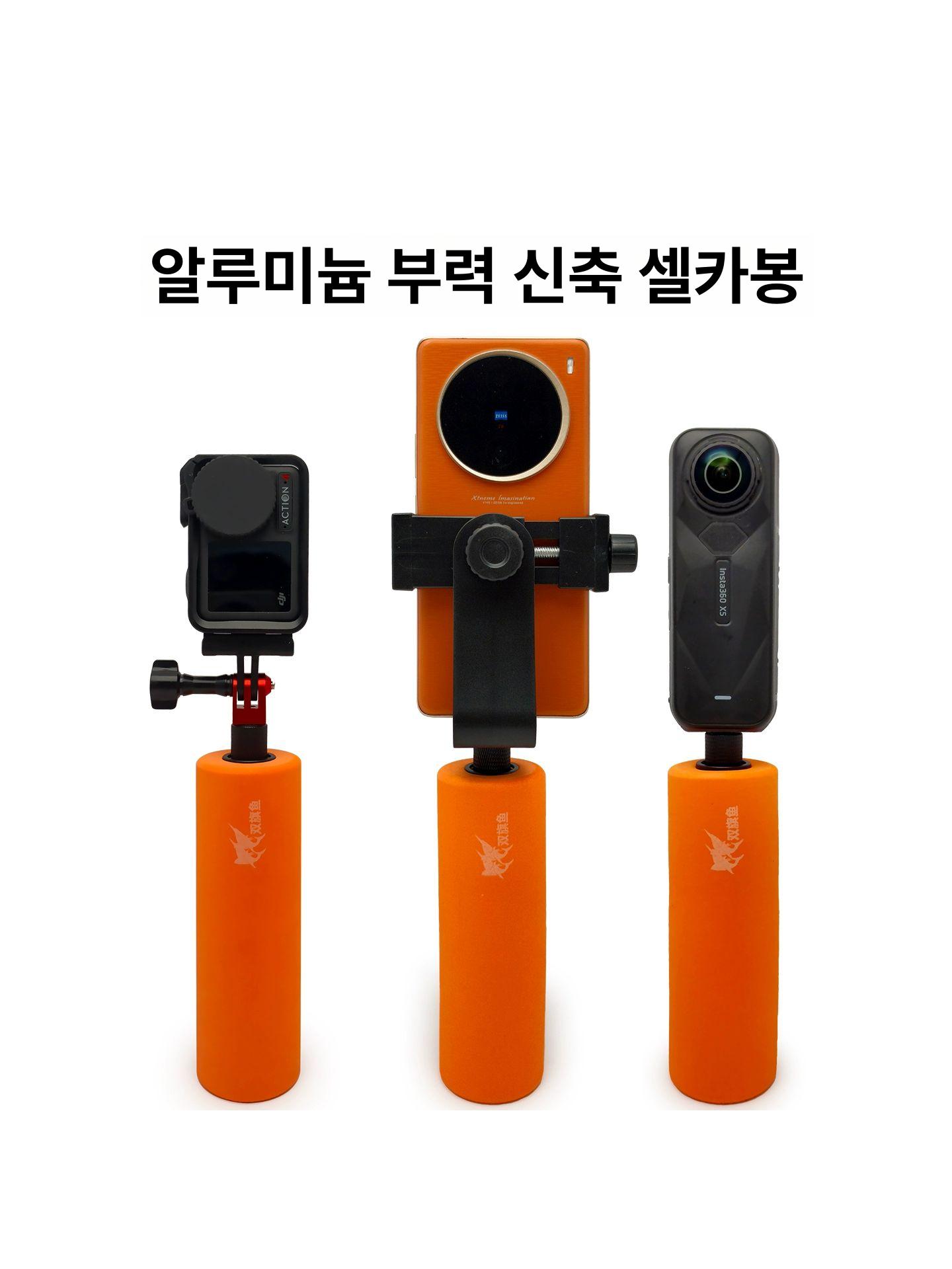 알루미늄 합금 수상 스포츠 카메라 서핑용 부력봉 0.7m DJI 짐벌 카메라 호환 - 상세 이미지 2