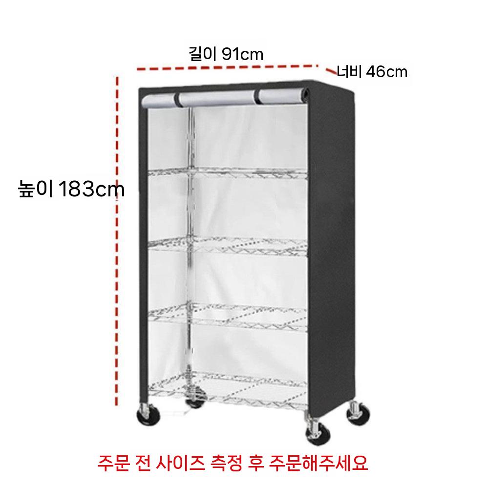 선반커버 랙커버 야외 보호커버 수납장 가리개 덮개 실외기 검은색 91x46x183cm 이미지 6