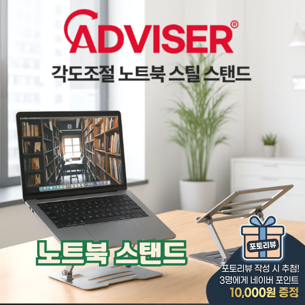 접이식 노트북 거치대 태블릿 아이패드 높이조절 스탠드 받침대 - 상품 이미지