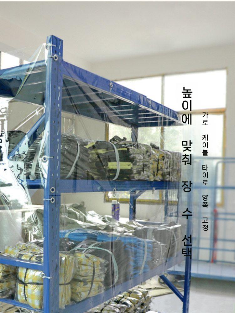 앵글선반 덮개 커버 투명 PVC 선반가리개 철제선반 보호 2개 세트 폭 30x120cm - 상세 이미지 4
