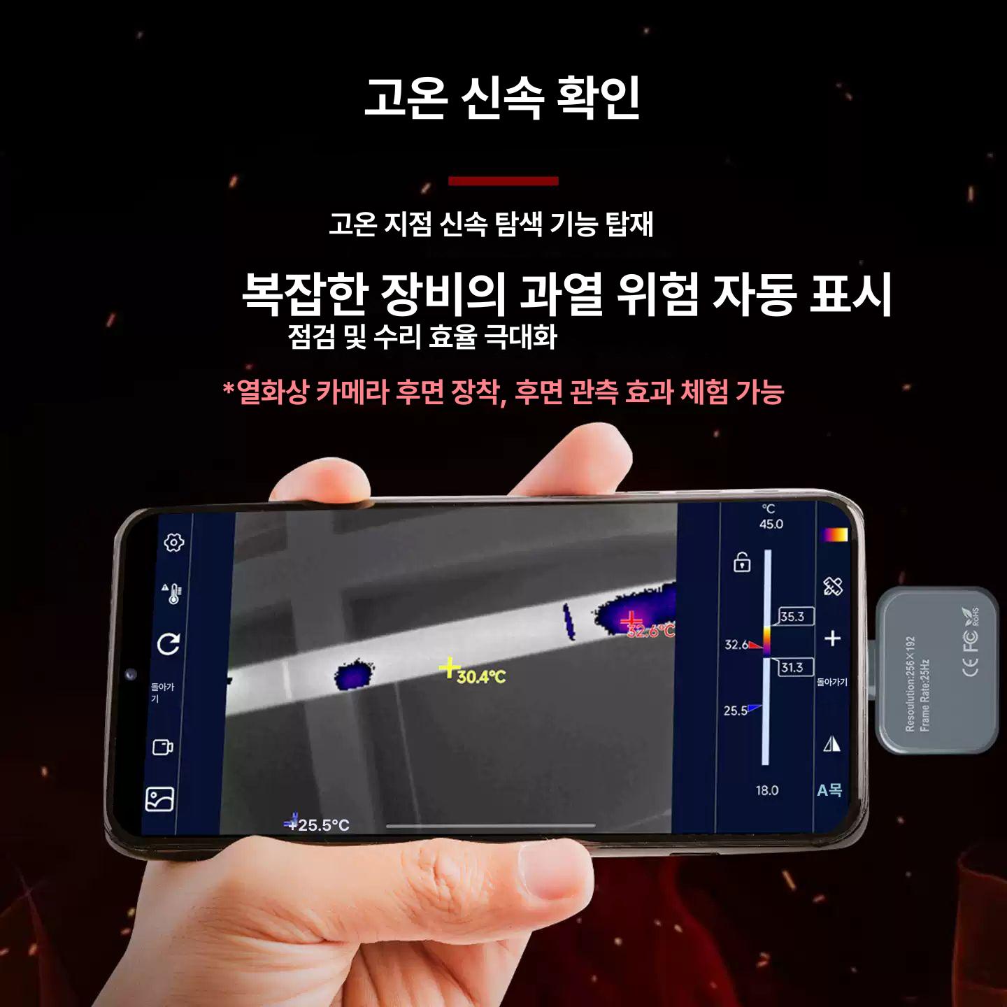 스마트폰 열화상 카메라 적외선 초소형 휴대용 고화질 C타입 FP20 256x192 해상도 A - 상세 이미지 2