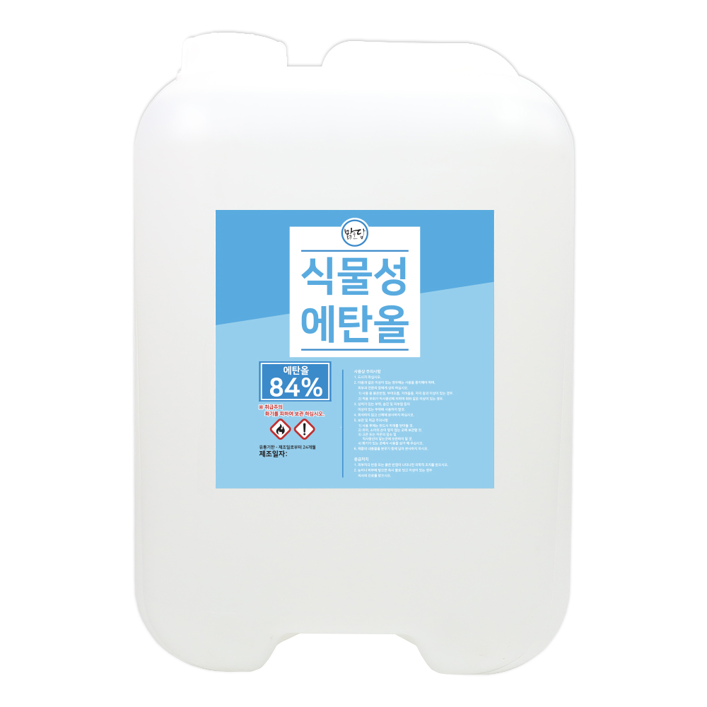 대용량 맑을담 프리미엄 식물성 에탄올 에틸 알코올 84% 20L - 상품 이미지