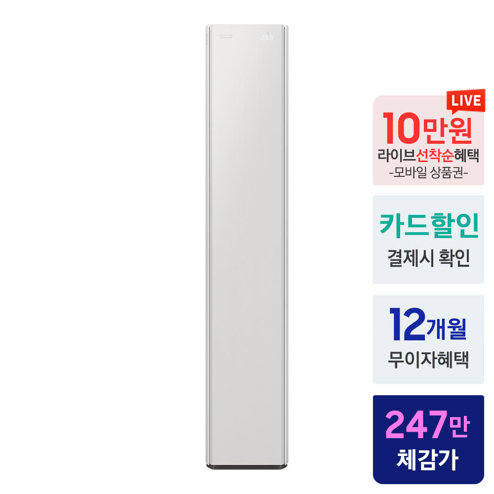 삼성 AI 무풍콤보 갤러리 프로 스탠드에어컨 일반배관 AF90H17D27SS 전국설치 이미지 2