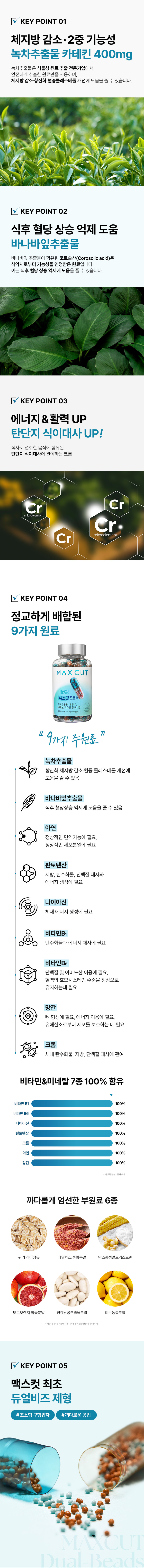 헬스헬퍼 맥스컷 프로 크롬 추성훈 다이어트 혈당 체지방 컷팅제 120캡슐, 4개 판매처 상세 정보 이미지 3
