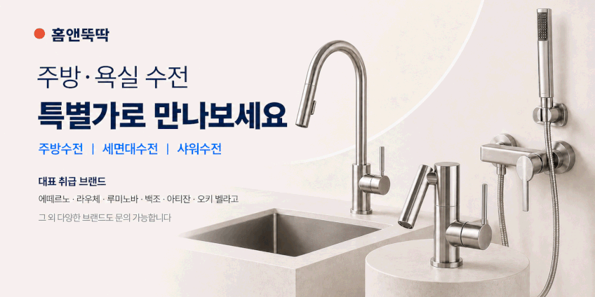 사각싱크볼 교체 백조DS850 전국시공 A/S1년 판매처 상세 정보 이미지 2