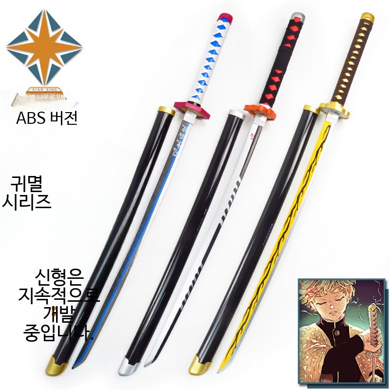 귀멸의 칼날 코쿠시보 코스프레 소품 일륜도 무기 퍼포먼스 연극 애니메이션 검 이벤트 - 상세 이미지 2