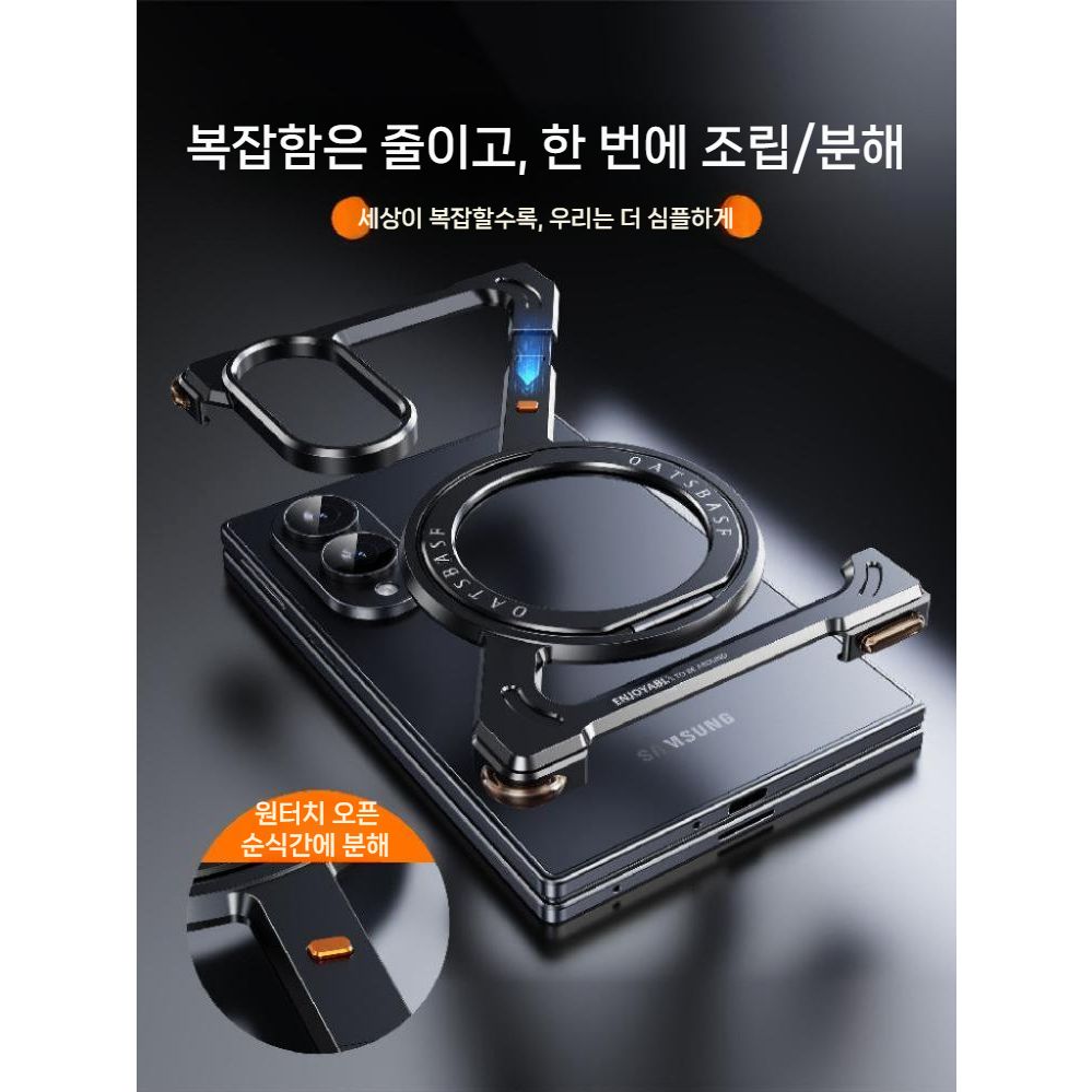갤럭시z폴드8 울트라 케이스 맥세이프 메탈 프레임리스 자석 거치대 쿨링 커버 - 상세 이미지 2