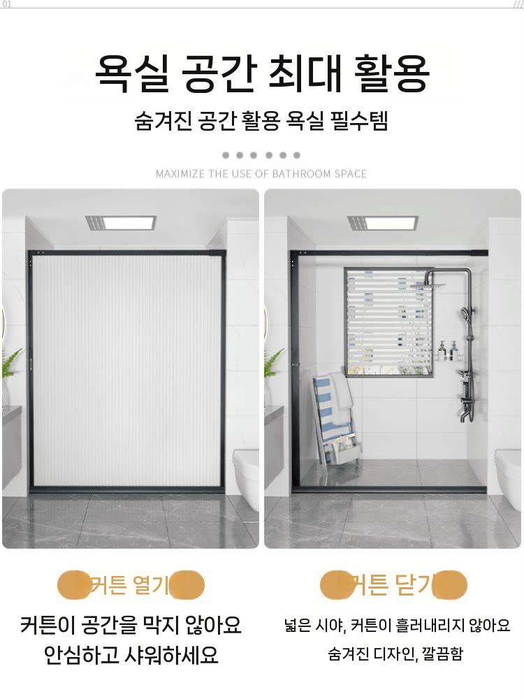 샤워커튼 욕실 파티션 방수 커튼봉 커튼 가림막 칸막이 블랙 프레임 폭80x높이200cm - 상세 이미지 5