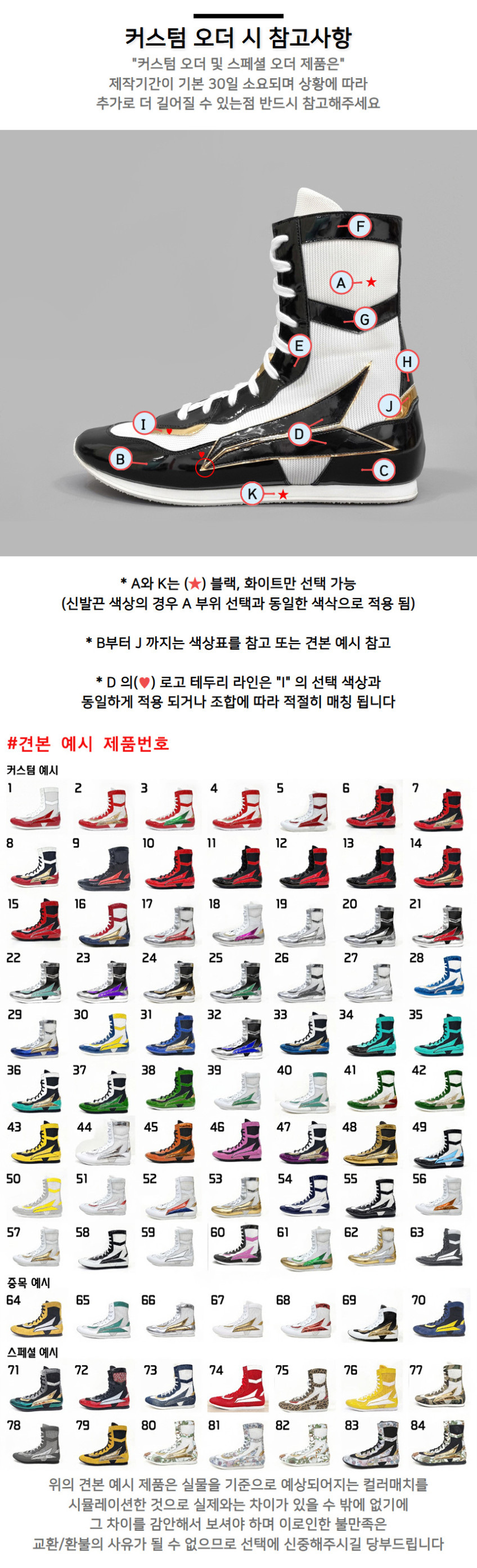 국내 수제제작 커스텀 시합용 복싱화 지도칸 드론 판매처 상세 정보 이미지 4