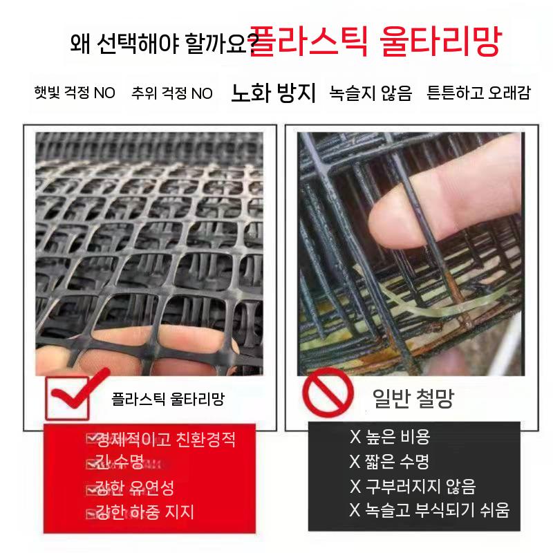 양계망 울타리망 메쉬 닭장 텃밭 담장 휀스망 플라스틱 1x10미터 - 상세 이미지 5
