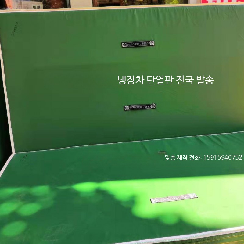 냉동 탑차 칸막이 보드 화물차 트럭 파티션 냉탑 1톤 사이즈 맞춤제작 냉장차 트렁크 자동차 - 상세 이미지 2