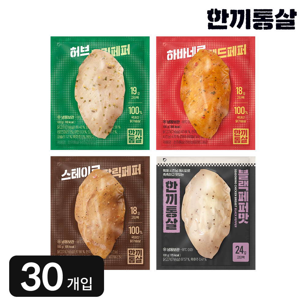 한끼통살 시즈닝 닭가슴살 3종 (30개입) 100g 아침 식사 대용 직장인 - 상품 이미지