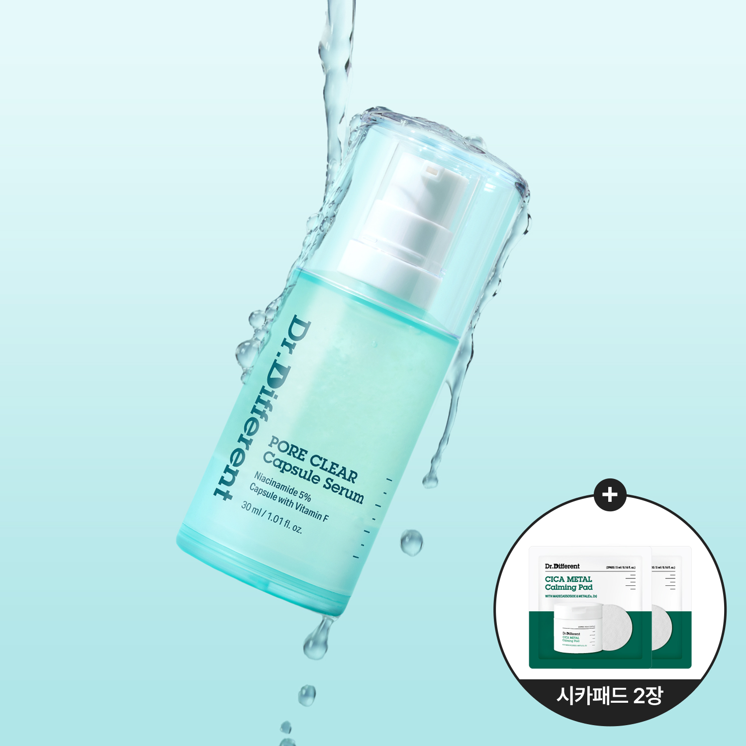 닥터디퍼런트 비타아크날 TX 캡슐 세럼 30ml [여드름성피부 사용적합] - 상품 이미지
