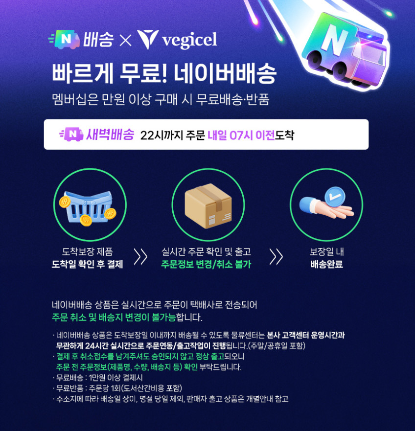 내몸에 베지셀 메이킹 7.4 180ml x 60팩 / 김훈하약사 몽땅주스 판매처 상세 정보 이미지 2