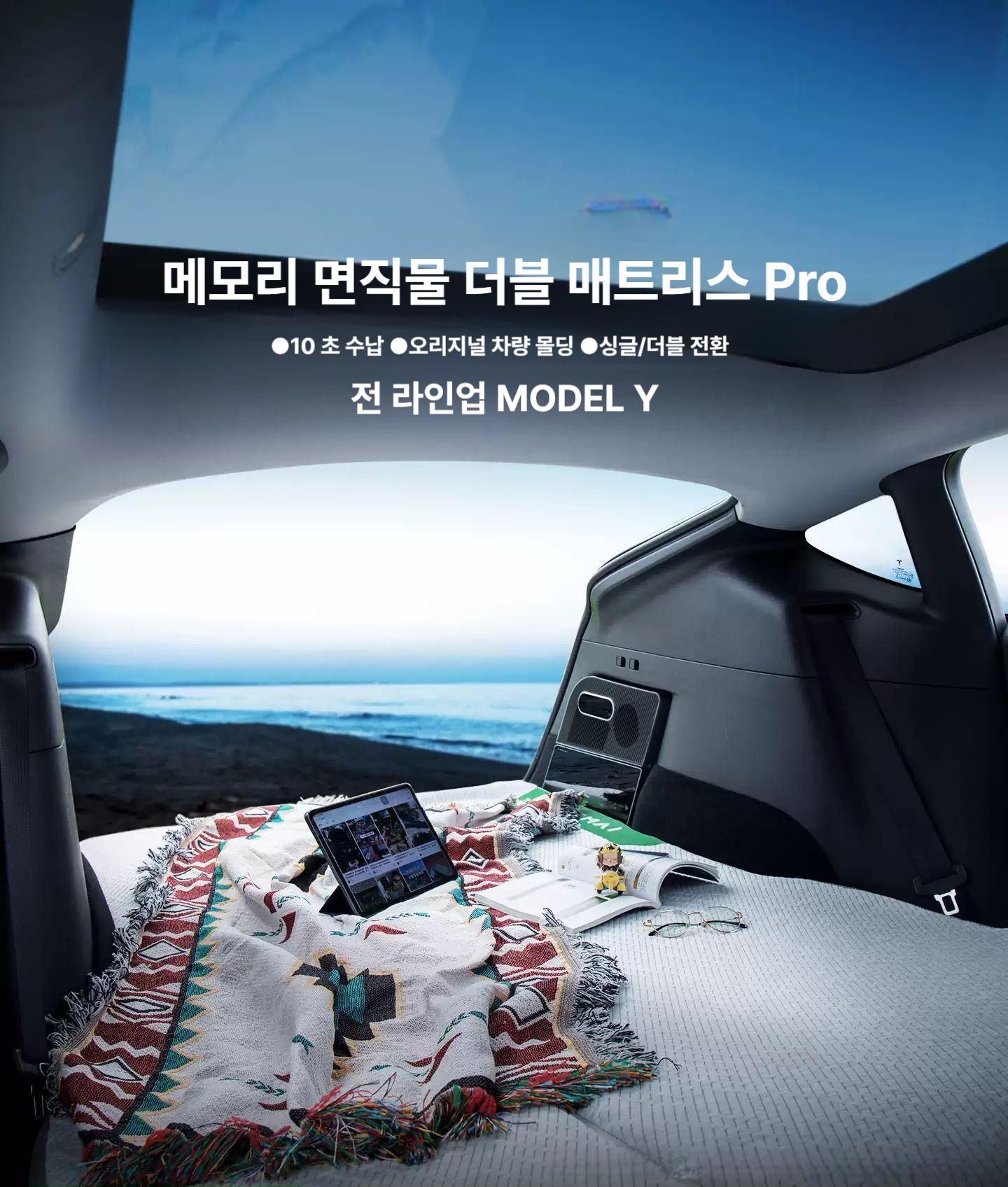 테슬라 모델Y 호환 차박매트 메모리폼 매트리스 차량용 평탄화 침대 모델Y 25-26년형 이하 - 상품 이미지