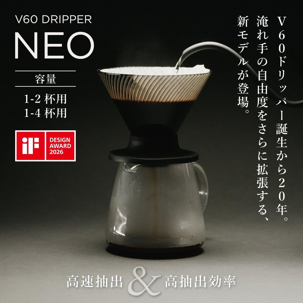 하리오 V60 네오 나선형 드리퍼 1-2잔용 트라이탄 블랙 일본 푸어오버 드립 커피용품 - 상세 이미지 3