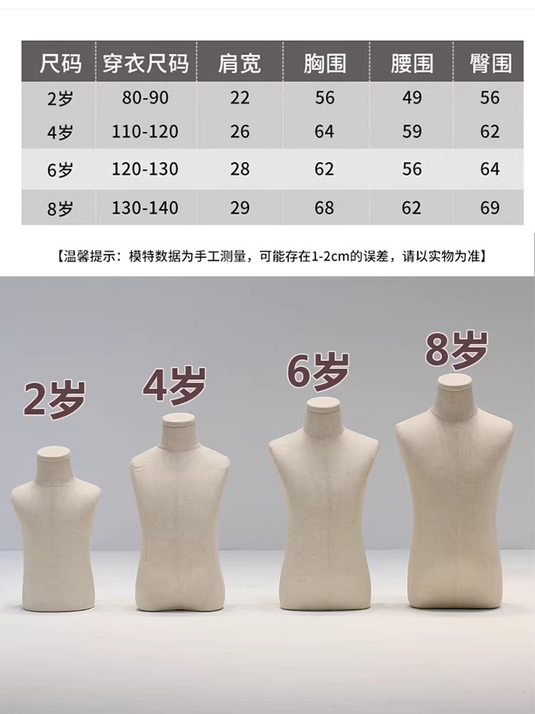 아동복 마네킹 상반신 발레복 피팅 학원복 유아 마네킨 2세 - 상세 이미지 5