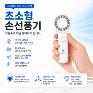 밀레스 에어리 립스틱 초소형 BLDC 손선풍기 초경량 휴대용 목걸이 미니... 개봉기 | 실사용 후기 - 상품 이미지 2