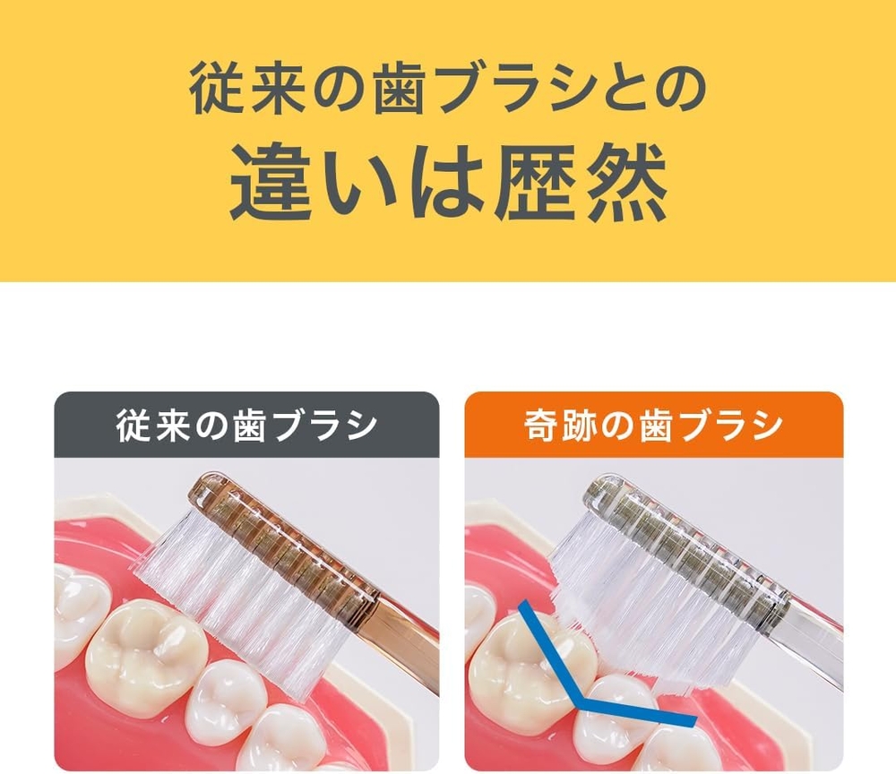 기적의 칫솔 보통모 클리어 블랙 3개입 성인용 피라미드 치간 미세모 플라그 케어 일본 - 상세 이미지 3