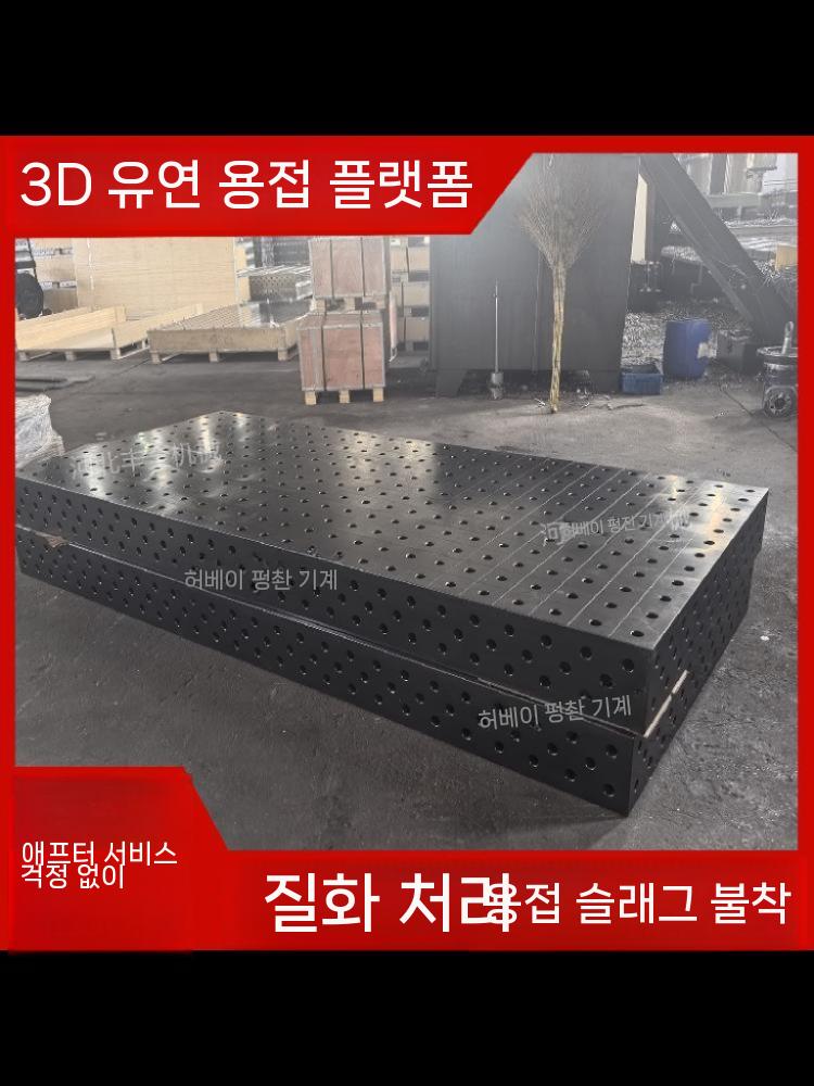 용접작업대 용접정반 이중회전 작업테이블 플랫폼 산업용 1000x800x200mm - 상세 이미지 5