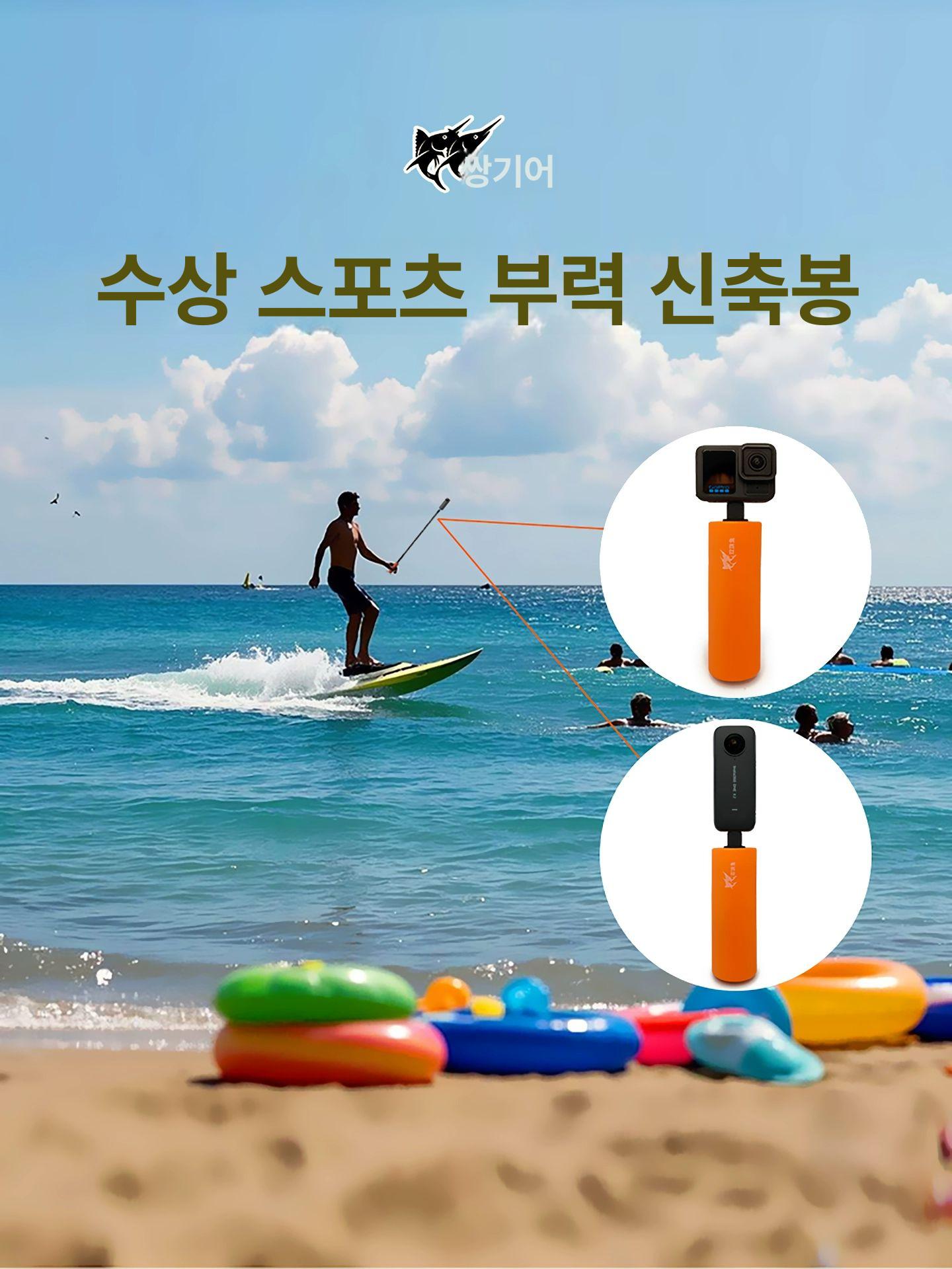 알루미늄 합금 수상 스포츠 카메라 서핑용 부력봉 0.7m DJI 짐벌 카메라 호환 - 상세 이미지 5