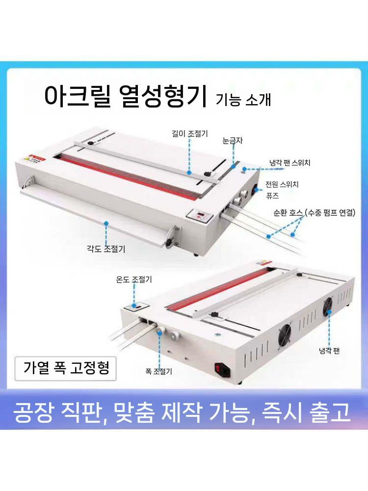 아크릴 절곡기 밴딩머신 플라스틱 가공기 성형기 구부리기 30cm - 상세 이미지 3