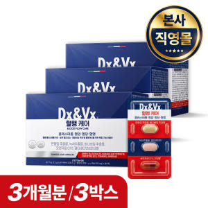 덱스벡스 혈행케어 콜레스테롤 혈당개선 징코 코큐텐 30개입, 3개 맛있게 먹은 솔직 후기 - 상품 이미지 1