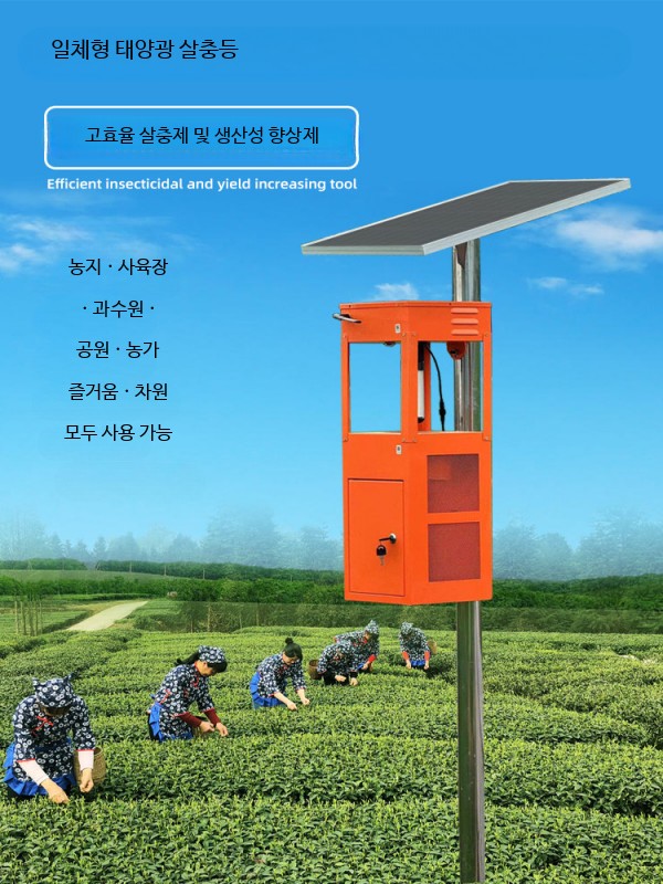 농업용 살충등 태양열 나방 유인등 모기 퇴치기 저소음 해충 포획기 - 상세 이미지 5