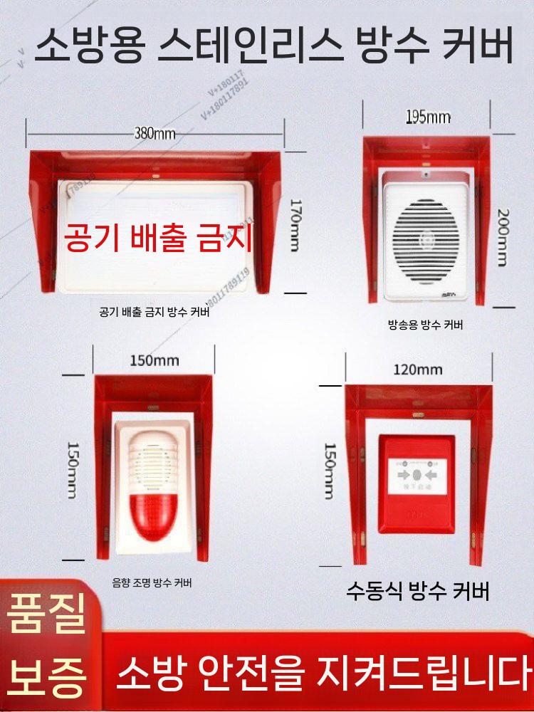 비상벨 커버 덮개 안전덮개 보호캡 보호 빗물 야외 15x10x15cm - 상세 이미지 3