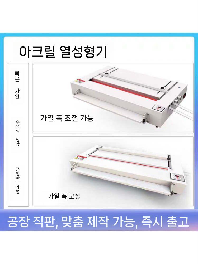 아크릴 절곡기 밴딩머신 플라스틱 가공기 성형기 구부리기 30cm - 상세 이미지 4