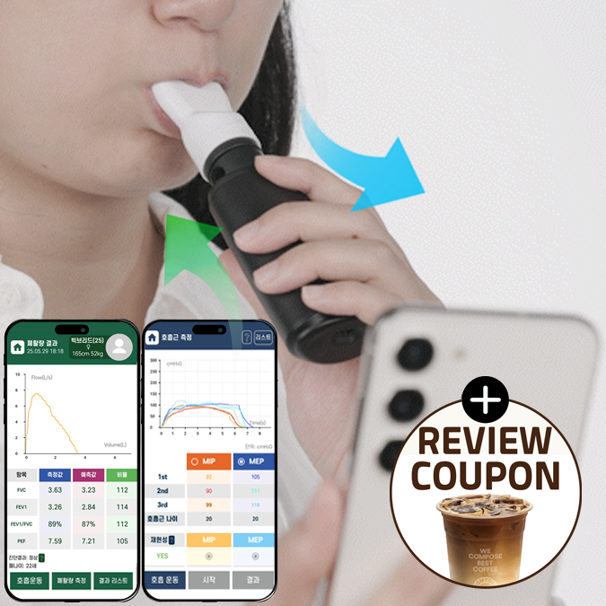 호흡근력 정량 평가 전후 비교·모니터링 | 측정→피드백 루틴 지원 | Bigbreathe BreathCare MIP/MEP | 일회용 마우스피스 포함 - 메인 이미지