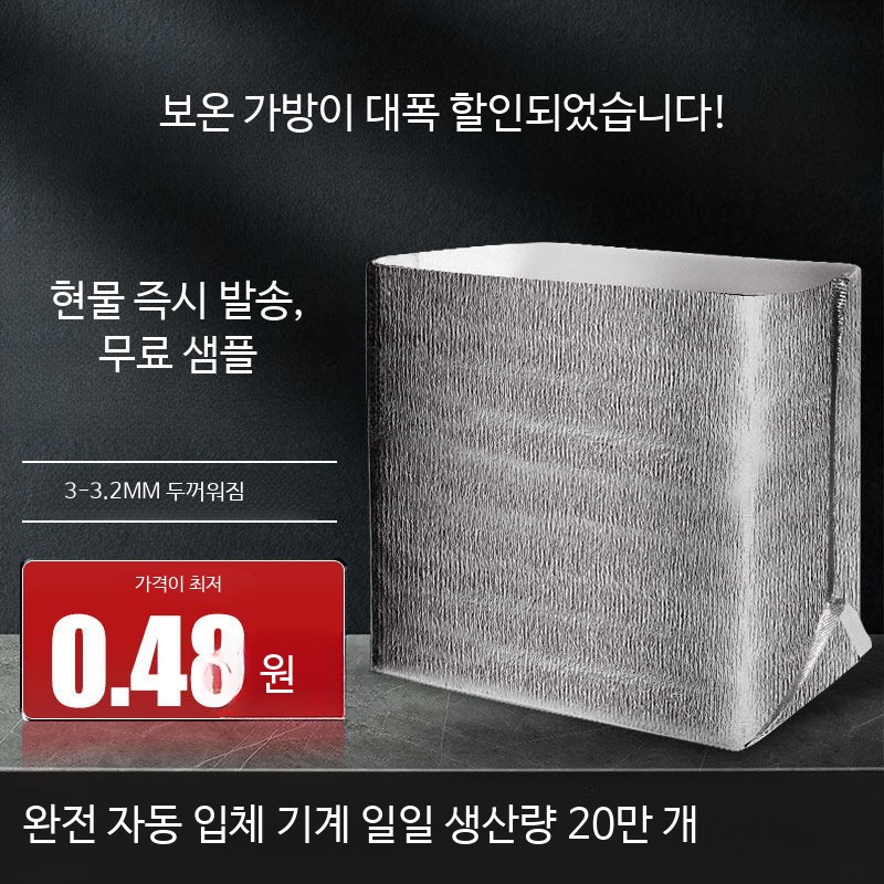일회용 보냉파우치 도시락 카페 쿨러백 배달가방 보냉팩 6번 21x11.5x24 100개 B - 상세 이미지 2