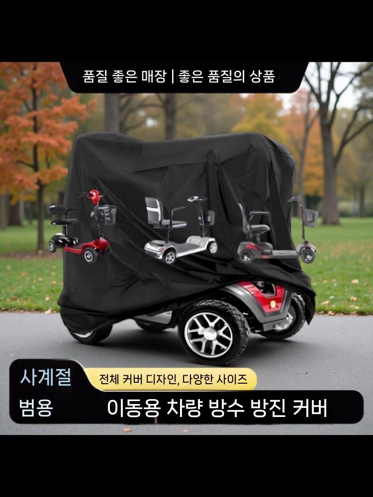 전동스쿠터 커버 덮개 방수 오토바이 방수커버 보호 방풍 블랙 S 이미지 6