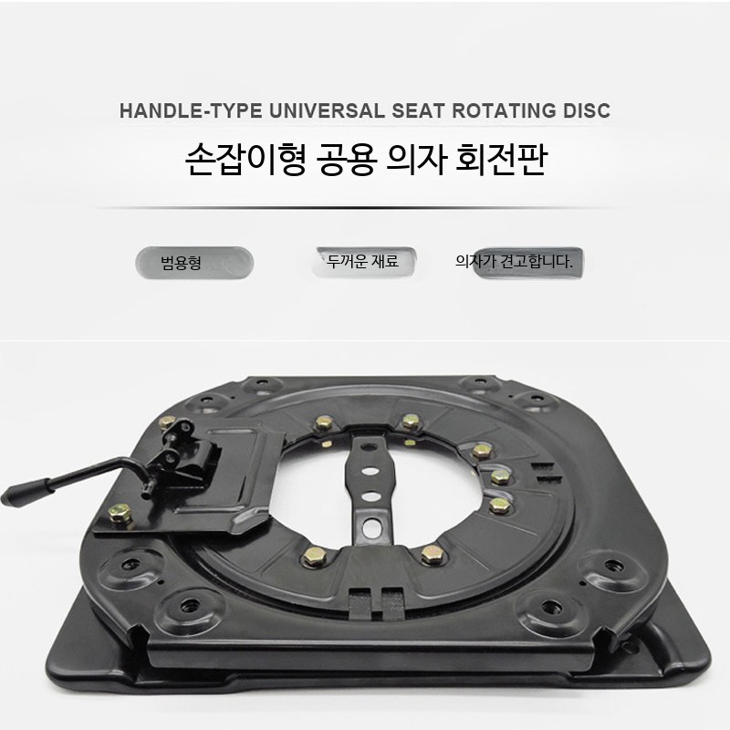 회전시트 회전판 개조 카시트 단일 안정판 회전판+상하 슬라이딩 레일 - 상세 이미지 2