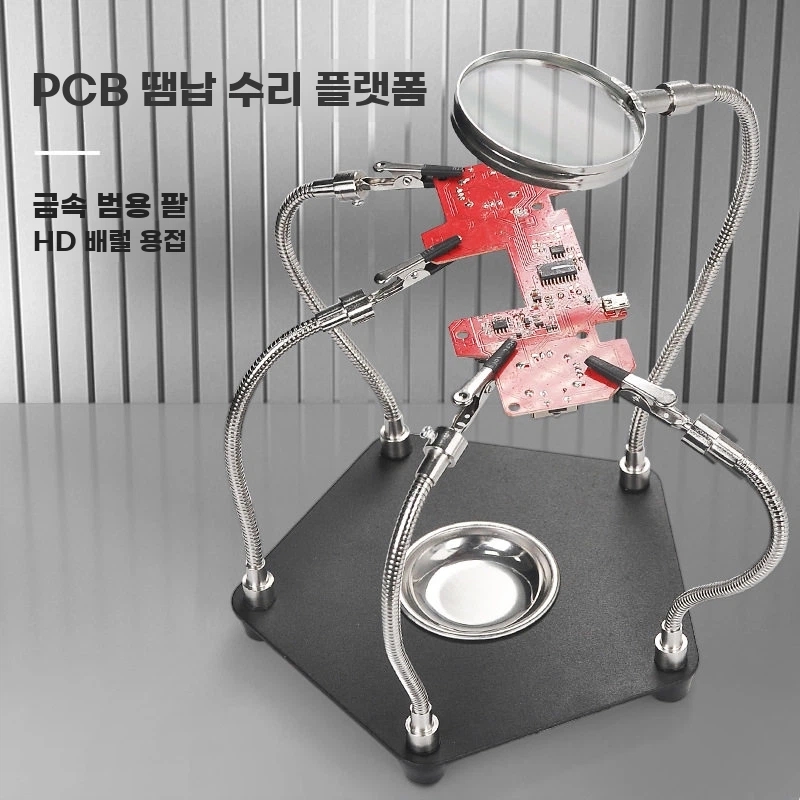 납땜작업대 회로기판 집게고정대 인두작업 보조스탠드 - 상세 이미지 4
