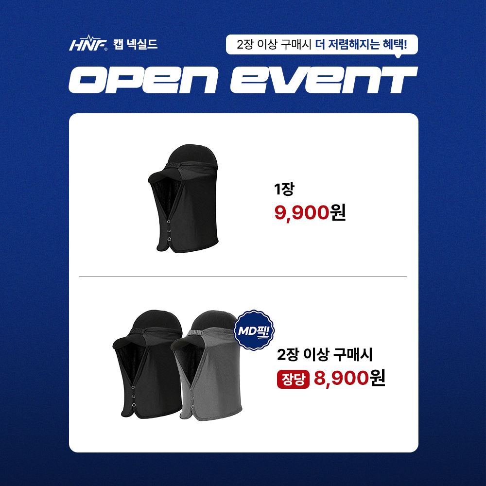 HNF 캡넥실드 목 얼굴 햇빛가리개 자외선 차단 쿨 러닝 등산 낚시 골프두건 후드형 이미지 8