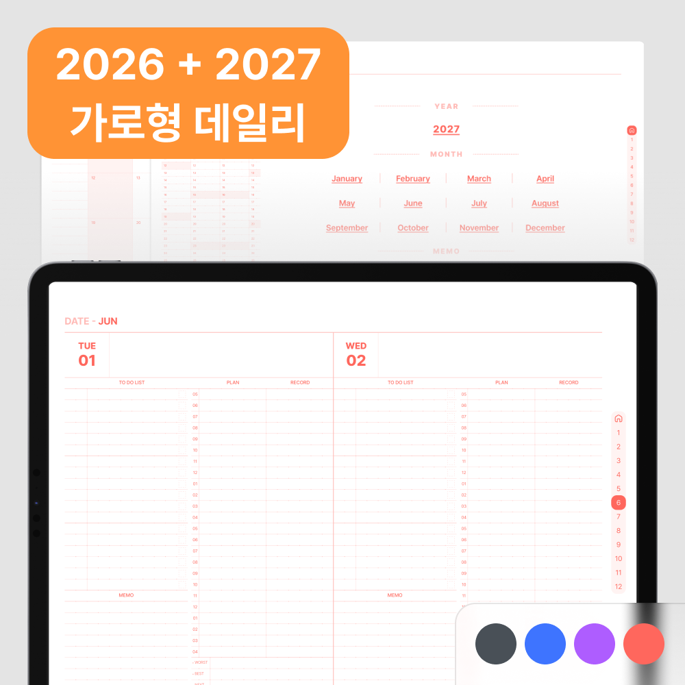 2026 날짜형 도트플래너 365days 가로형 데일리 굿노트 속지 디지털 플래너 PDF - 상품 이미지
