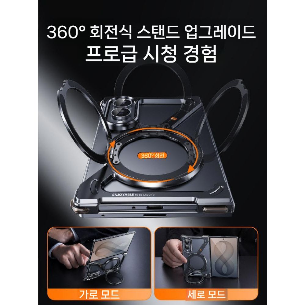갤럭시z폴드8 울트라 케이스 맥세이프 메탈 프레임리스 자석 거치대 쿨링 커버 - 상세 이미지 5